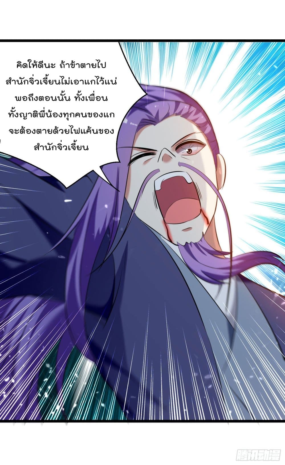 Emperor LingTian 246 (5)